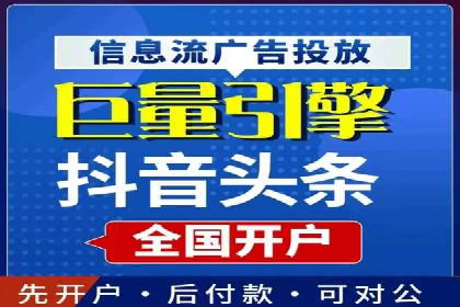 信息流代运营助力企业线上线下融合